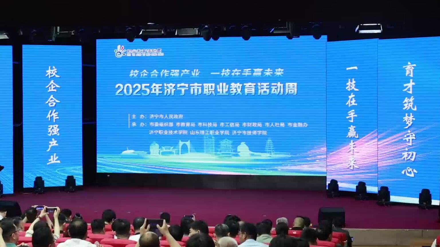 2025济宁职教活动周启幕 校企合作共促产业升级