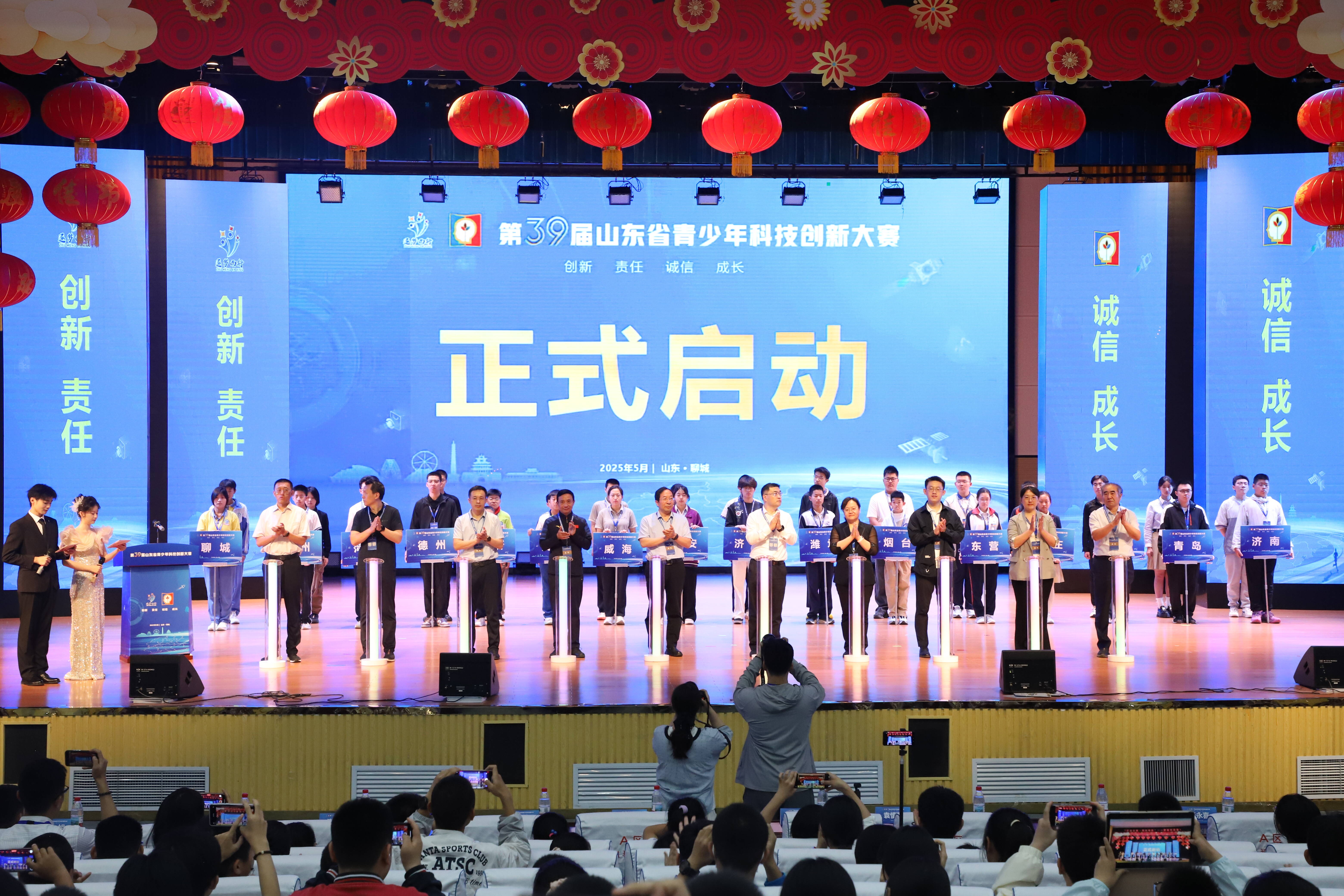 第39屆山東省青少年科技創新大賽決賽在聊城舉辦