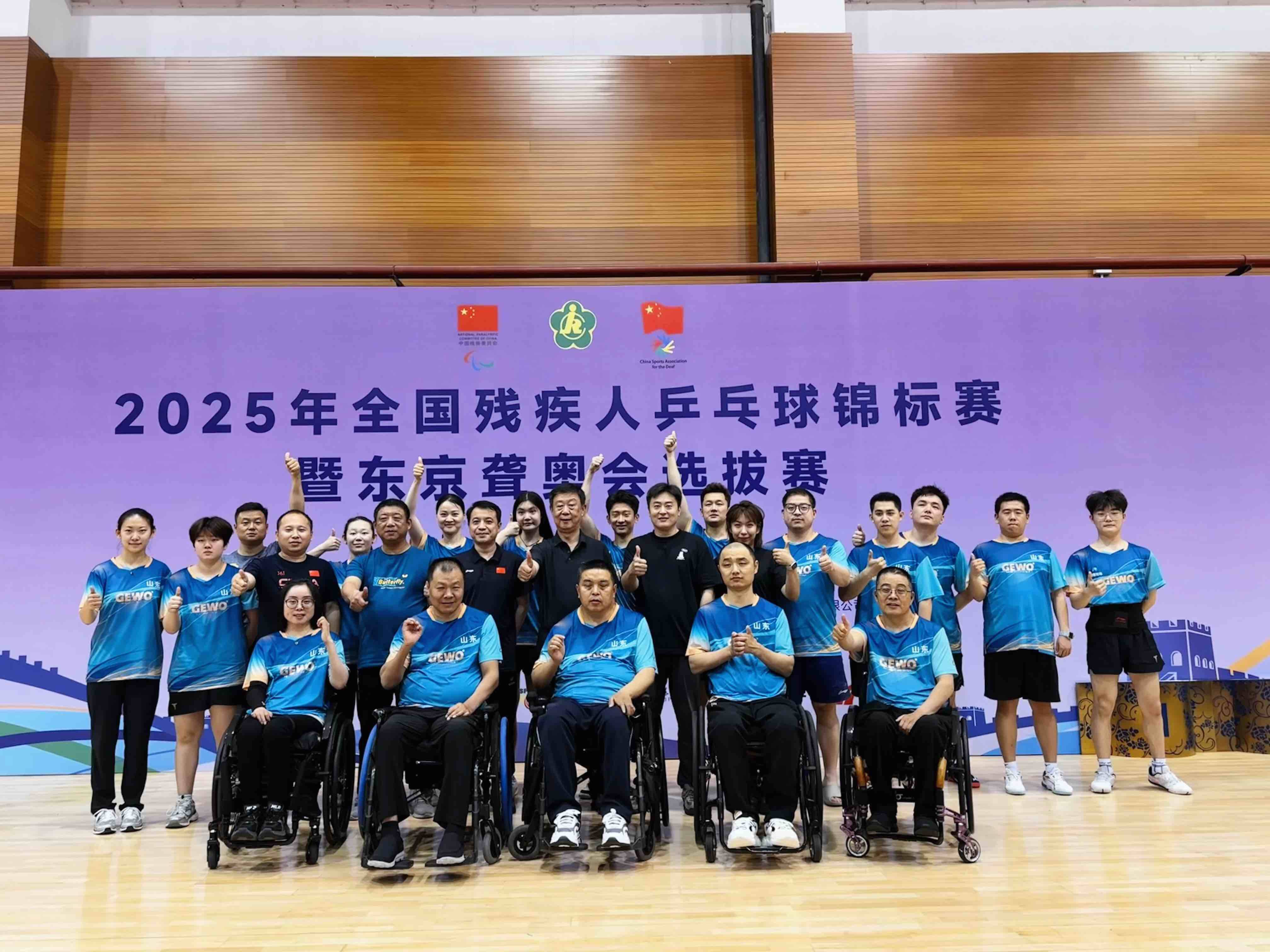 山東殘疾人乒乓球隊在全國殘疾人乒乓球錦標賽暨東京夏季聽障奧運會選拔賽中取得優異成績