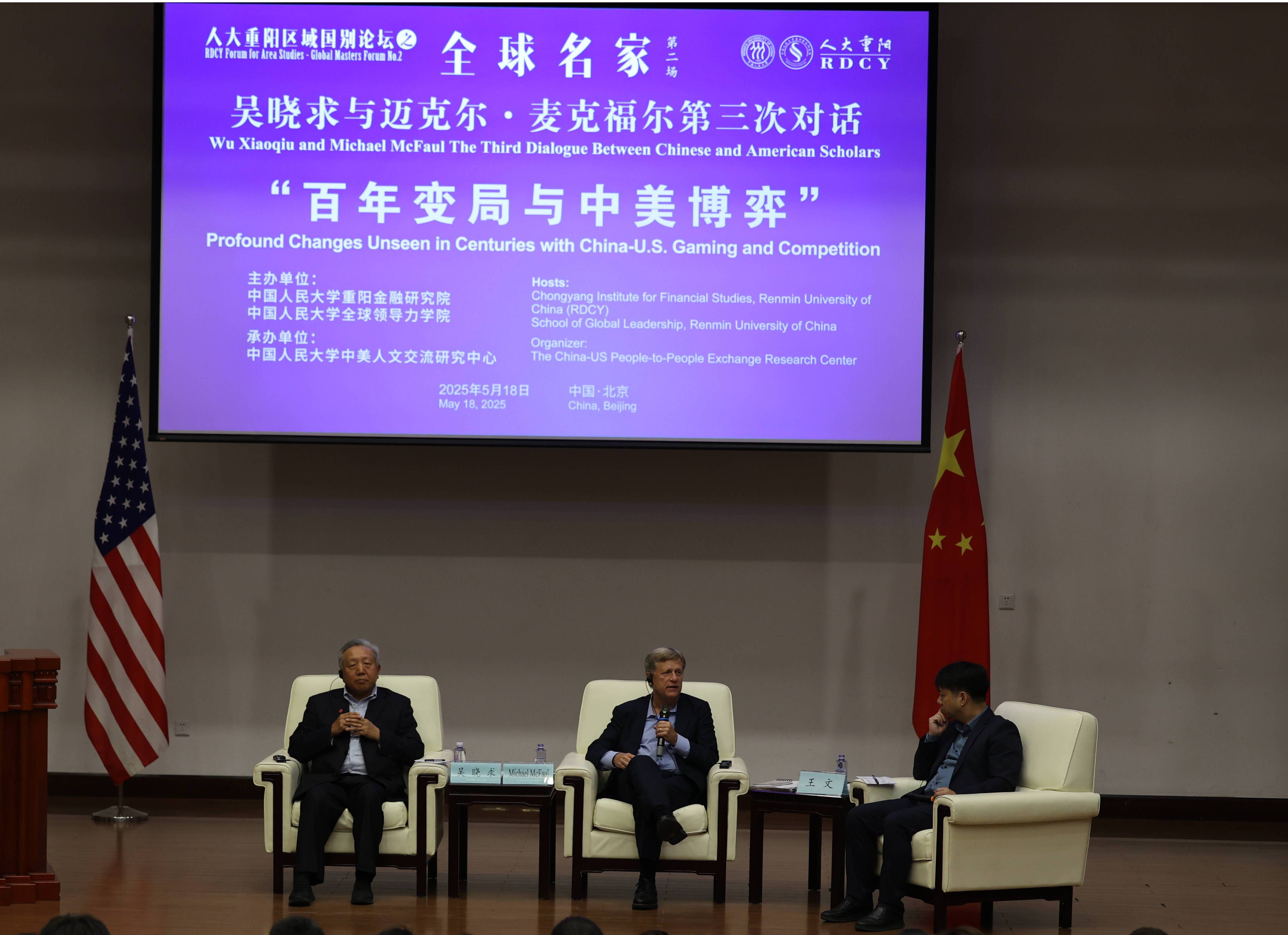 中美最终能否合作？吴晓求与迈克尔・麦克福尔时隔一年再释疑