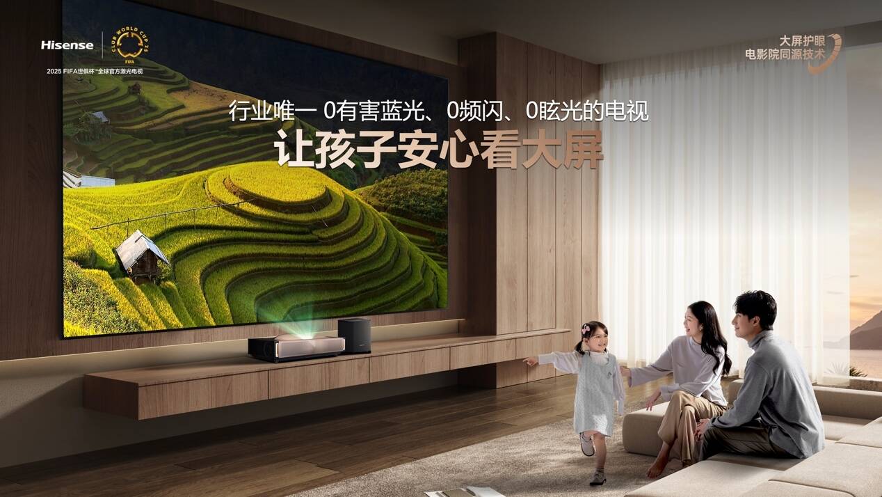 全球首台1000nits激光电视——海信探索X1 Ultra正式发布