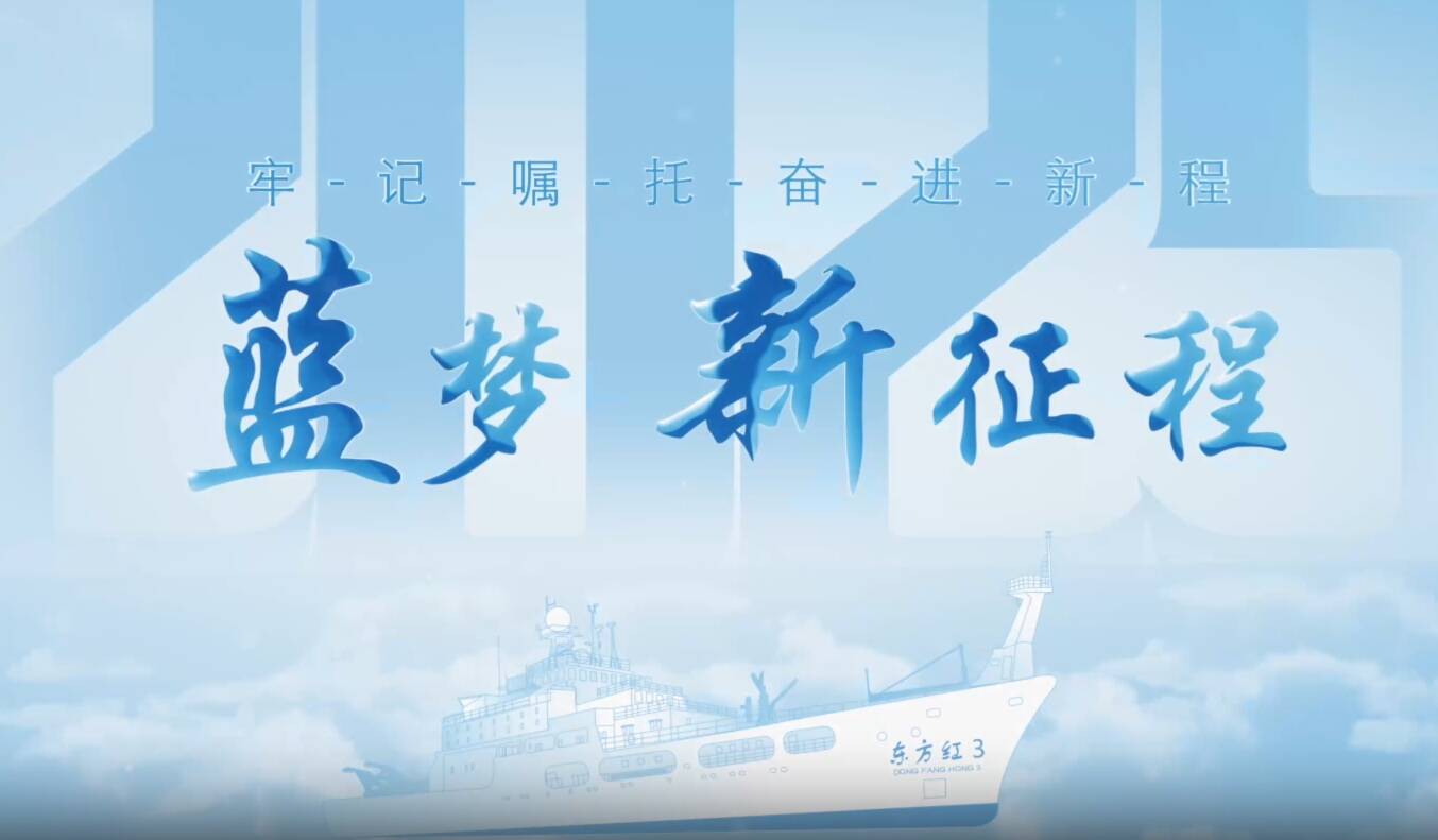 中国海洋大学：科技小院“鲟”宝记
