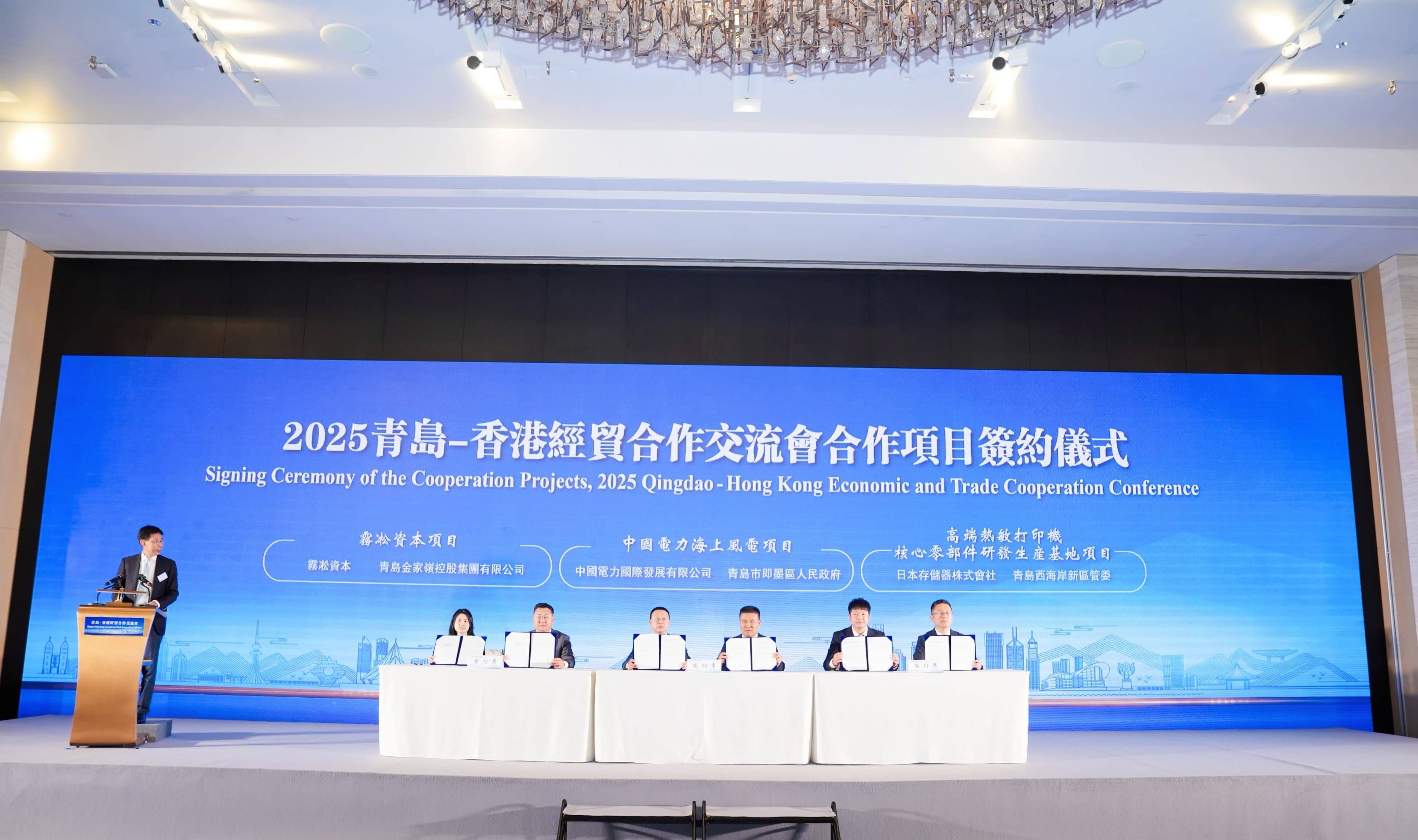 签约项目11个，全面深化合作！2025青岛-香港经贸合作交流会在香港举行