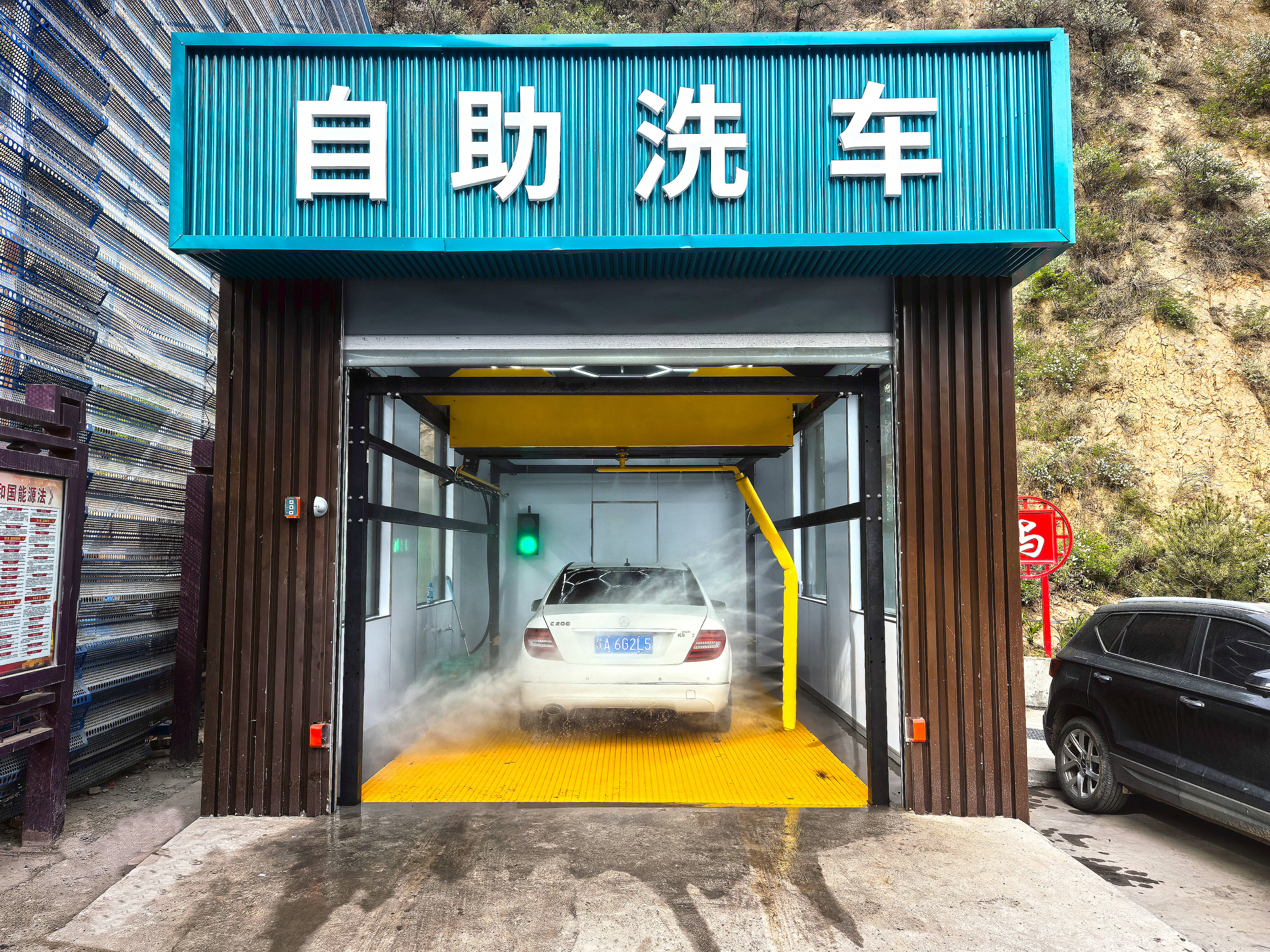 自助洗车房 文体活动中心