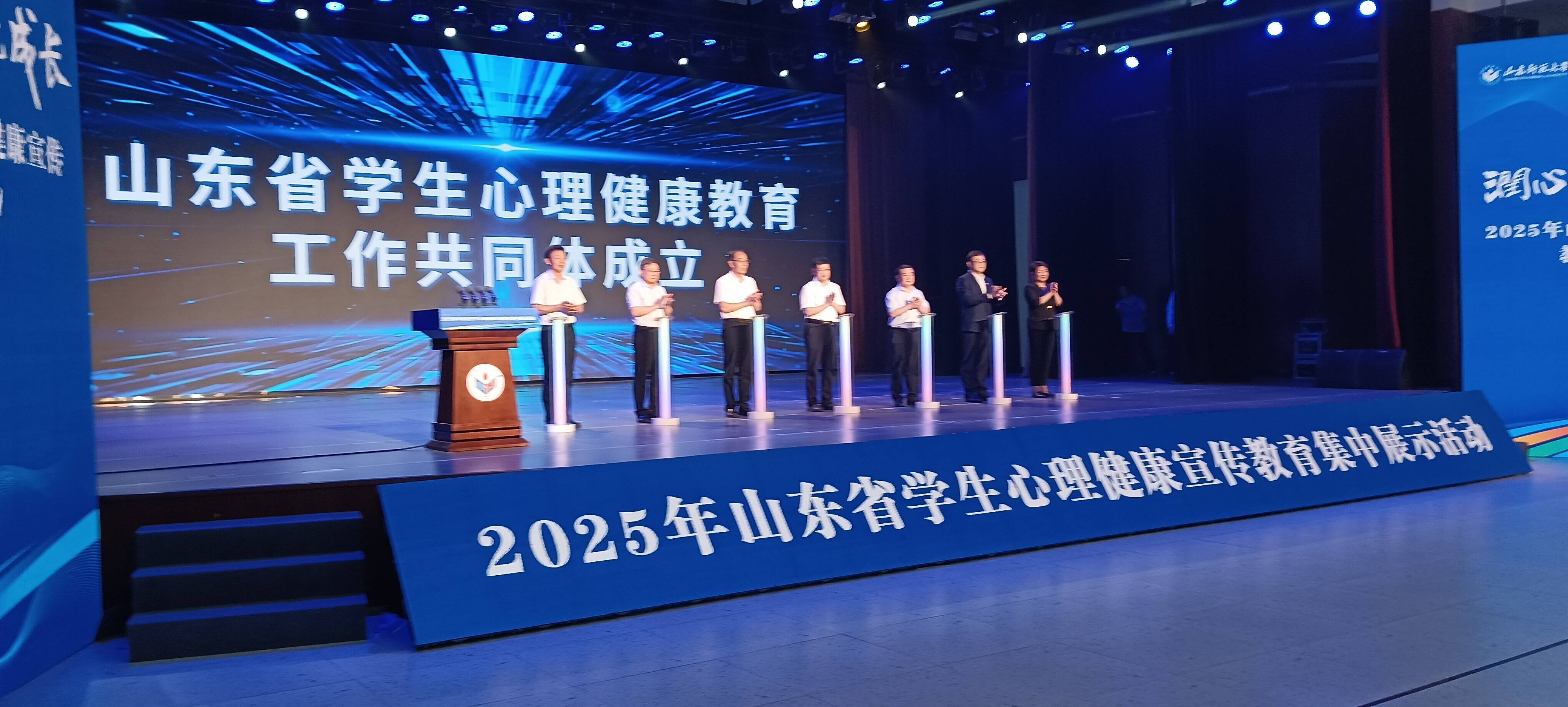 2025年山东省学生心理健康宣传教育月集中展示活动在山东师范大学千佛山校区启动