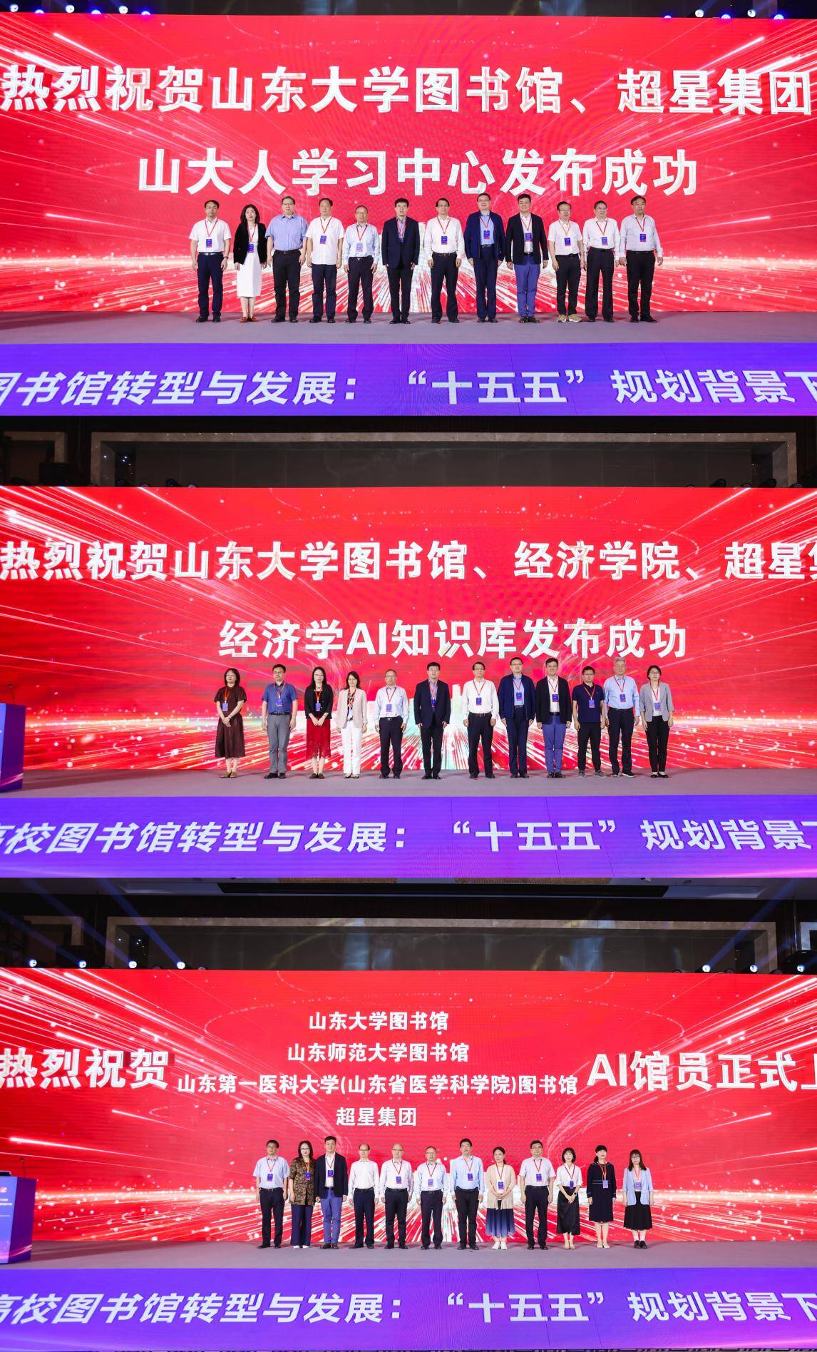 人工智能时代高校图书馆转型与发展研讨会在济南举行