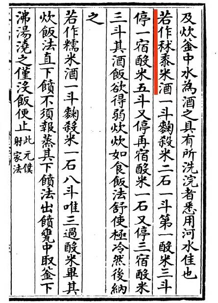 以及1973年改良后的云门大曲酱香工艺,仍与《齐民要术》中的诸多酿酒