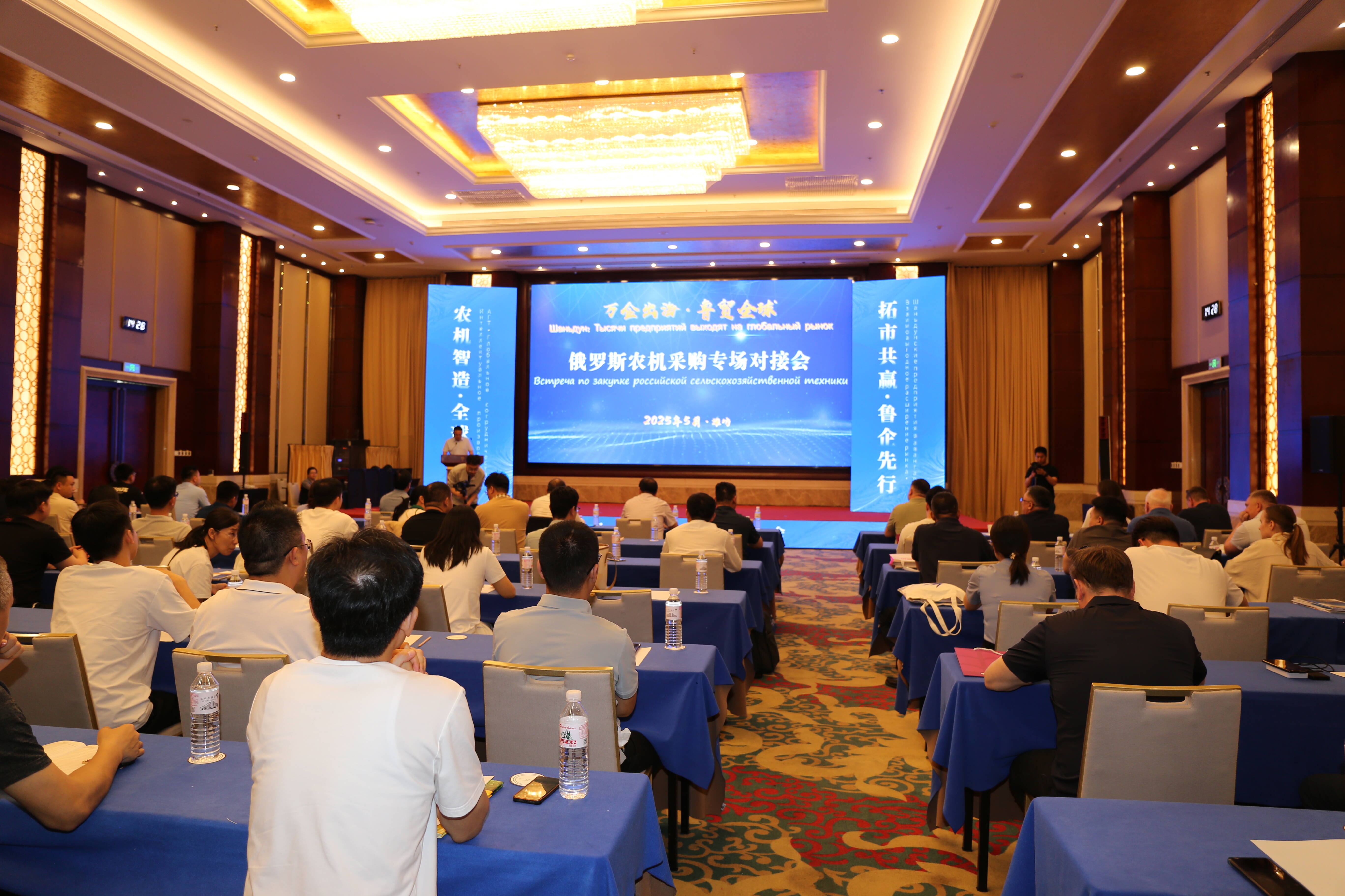 “萬企出海·魯貿全球”俄羅斯農機采購專場對接會在濰坊舉行
