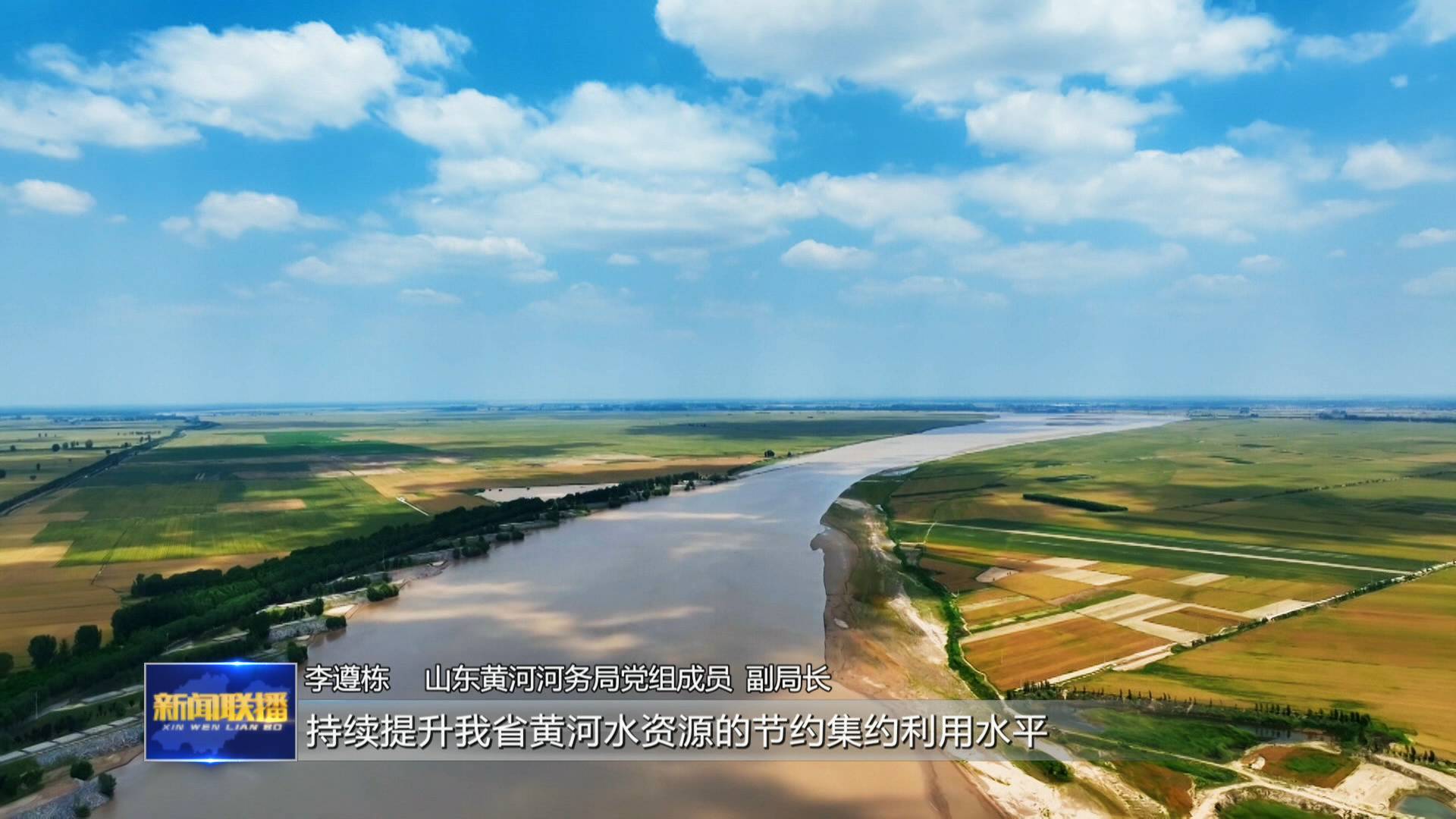 【走在前 挑大梁】扎實推動黃河流域生態保護和高質量發展