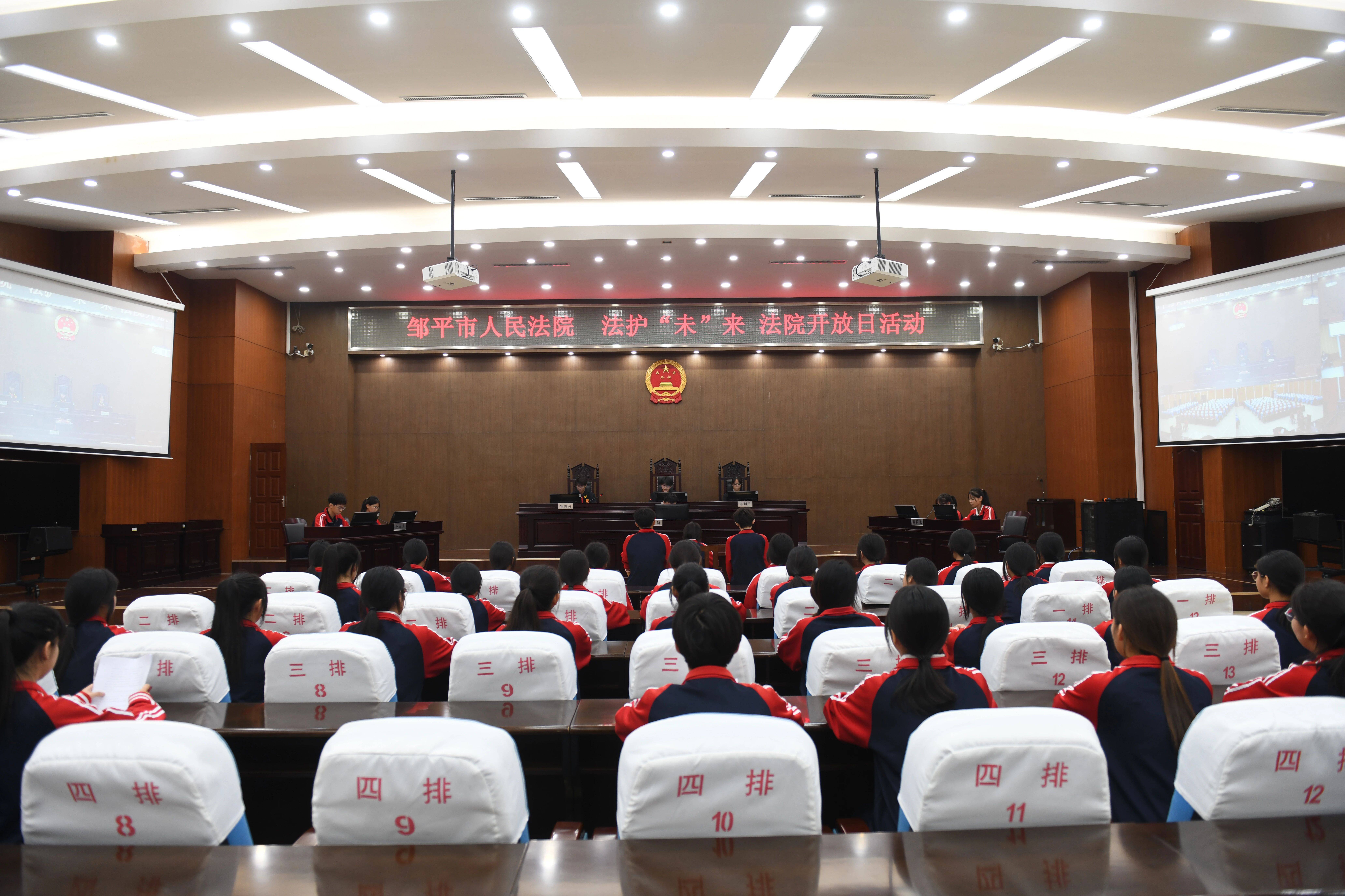 “法润青春·筑梦未来” 邹平市人民法院开展“法院开放日”活动