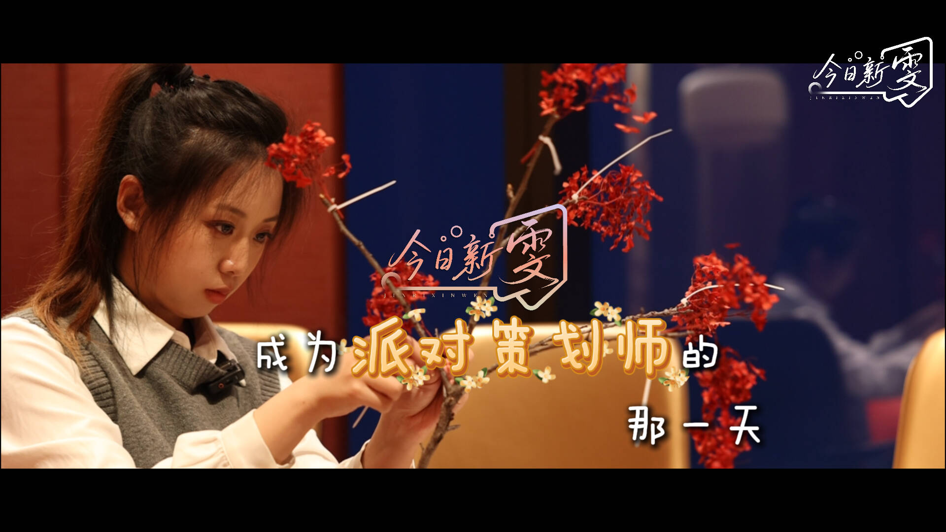 “歡樂背后”大揭密！假如成為編織幸福的“魔法師”｜夏日經(jīng)濟(jì)觀察