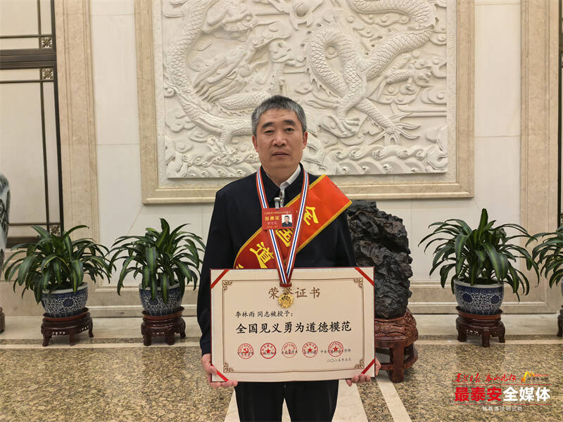 以生命赴使命 用热血铸忠诚——追记全国道德模范李林雨