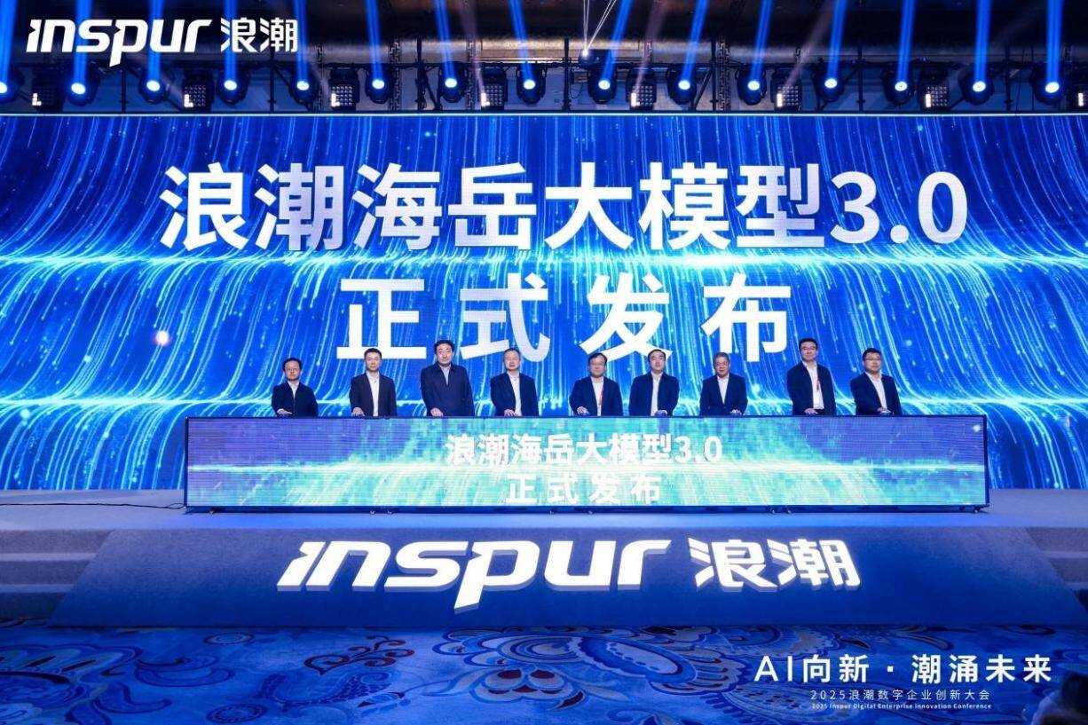 浪潮通軟海岳大模型團隊：青春逐浪，智啟新程｜青春思政課