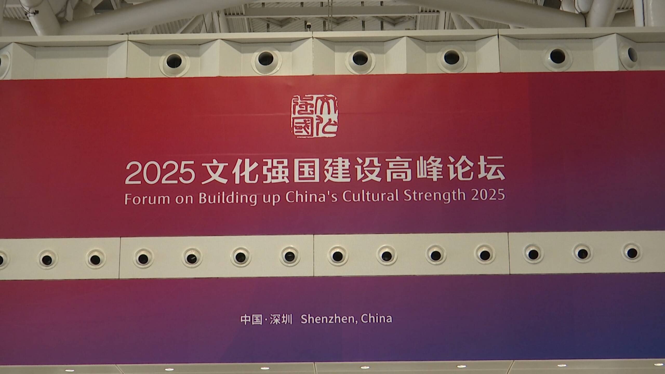 2025全國(guó)“文化企業(yè)30強(qiáng)”“成長(zhǎng)性文化企業(yè)30強(qiáng)”名單發(fā)布，山東2企業(yè)入選