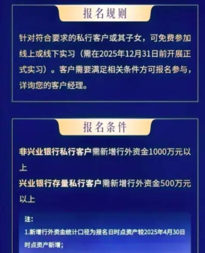 舆见丨当“存款千万”成为明码标价的“精英通道”