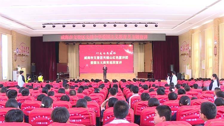 威海文登：凝聚宣讲合力 弘扬红色精神