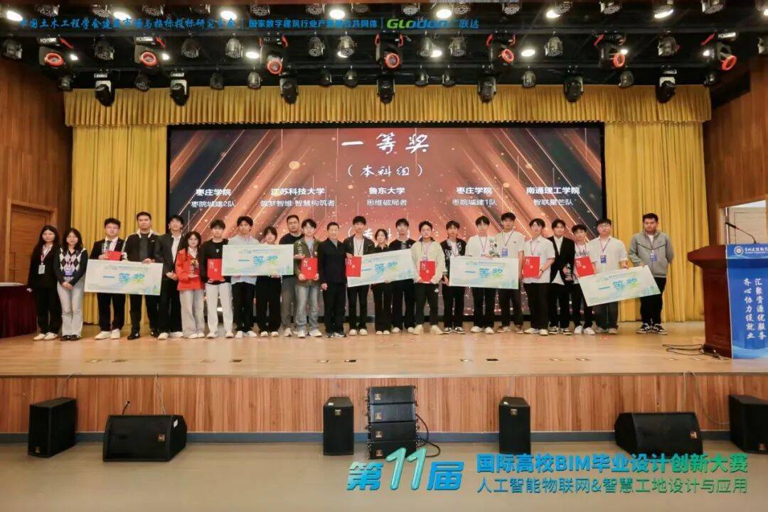 全国一等奖2项 二等奖2项 枣庄学院学子在第十一届国际高校BIM毕业设计创新大赛中斩获佳绩