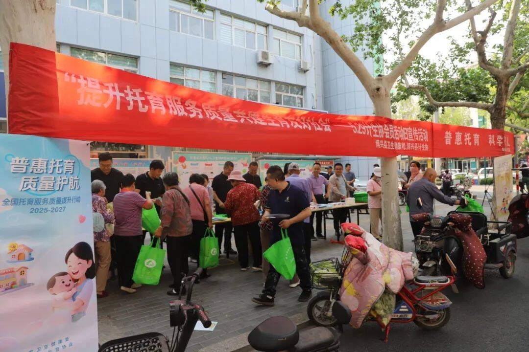 博興縣組織開展5.29計生協會員日暨生育友好普惠托育集中宣傳活動