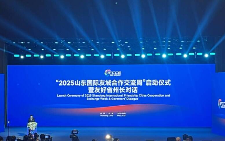 闪电深1度｜三个维度，看国际友城合作交流周背后的山东开放