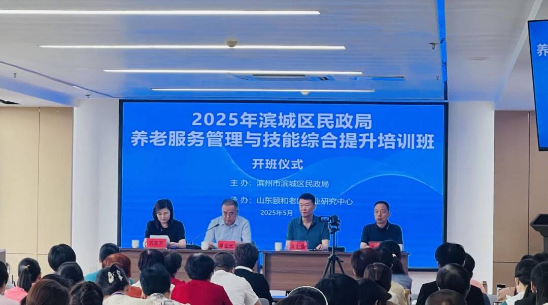 養(yǎng)老護理員“持證上崗”再強化！濱城區(qū)300人集中“充電”