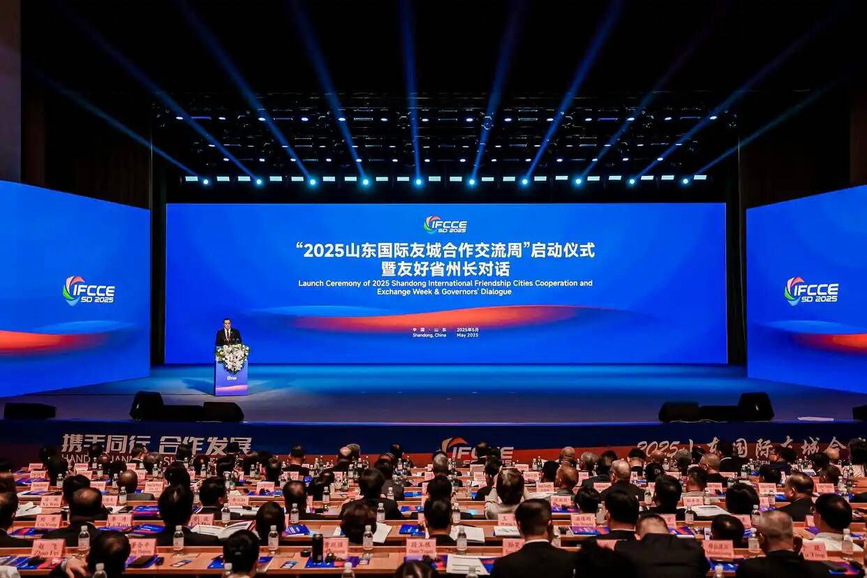 “2025山东国际友城合作交流周”系列活动开幕