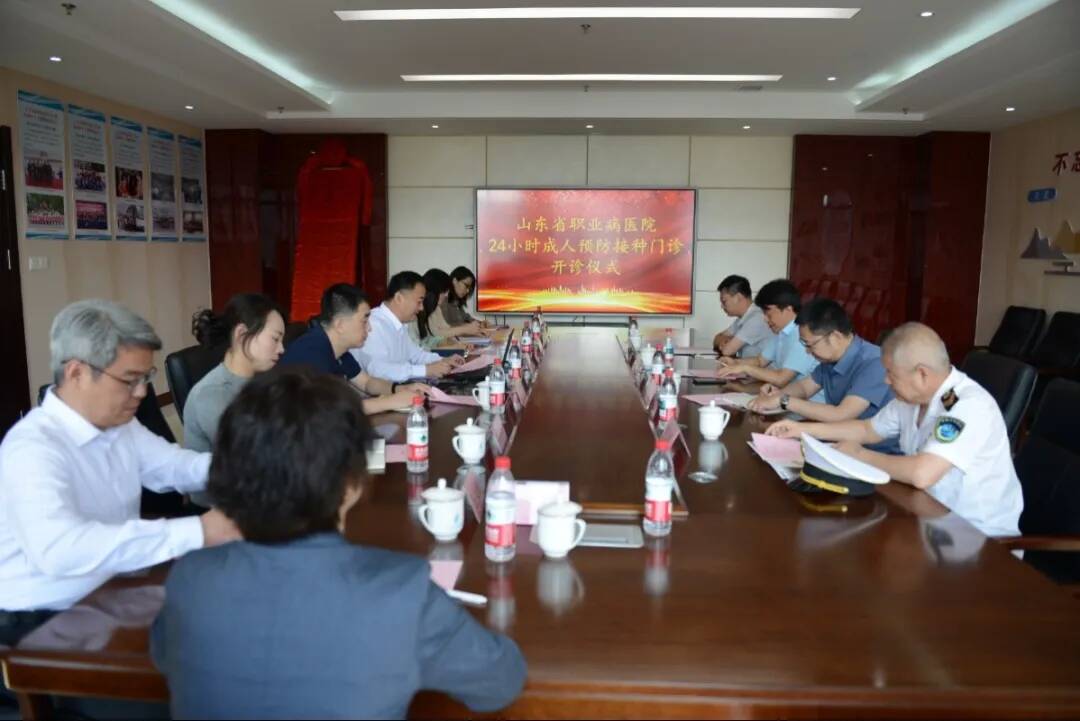 山东新增一处24小时成人预防接种门诊