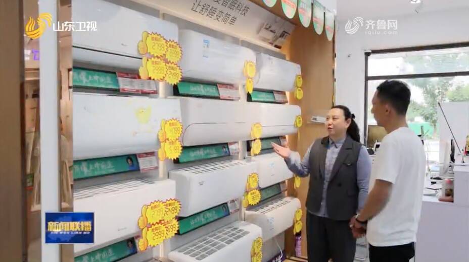 今年山东以旧换新已拉动消费超500亿元