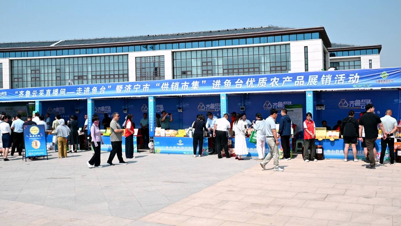 山东省公共资源交易中心在鱼台县举办助农直播活动