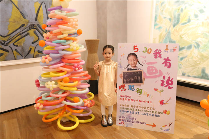 童心繪夢，藝術綻放——6歲小畫家李聰羽個人畫展《我有“畫”說》驚艷亮相