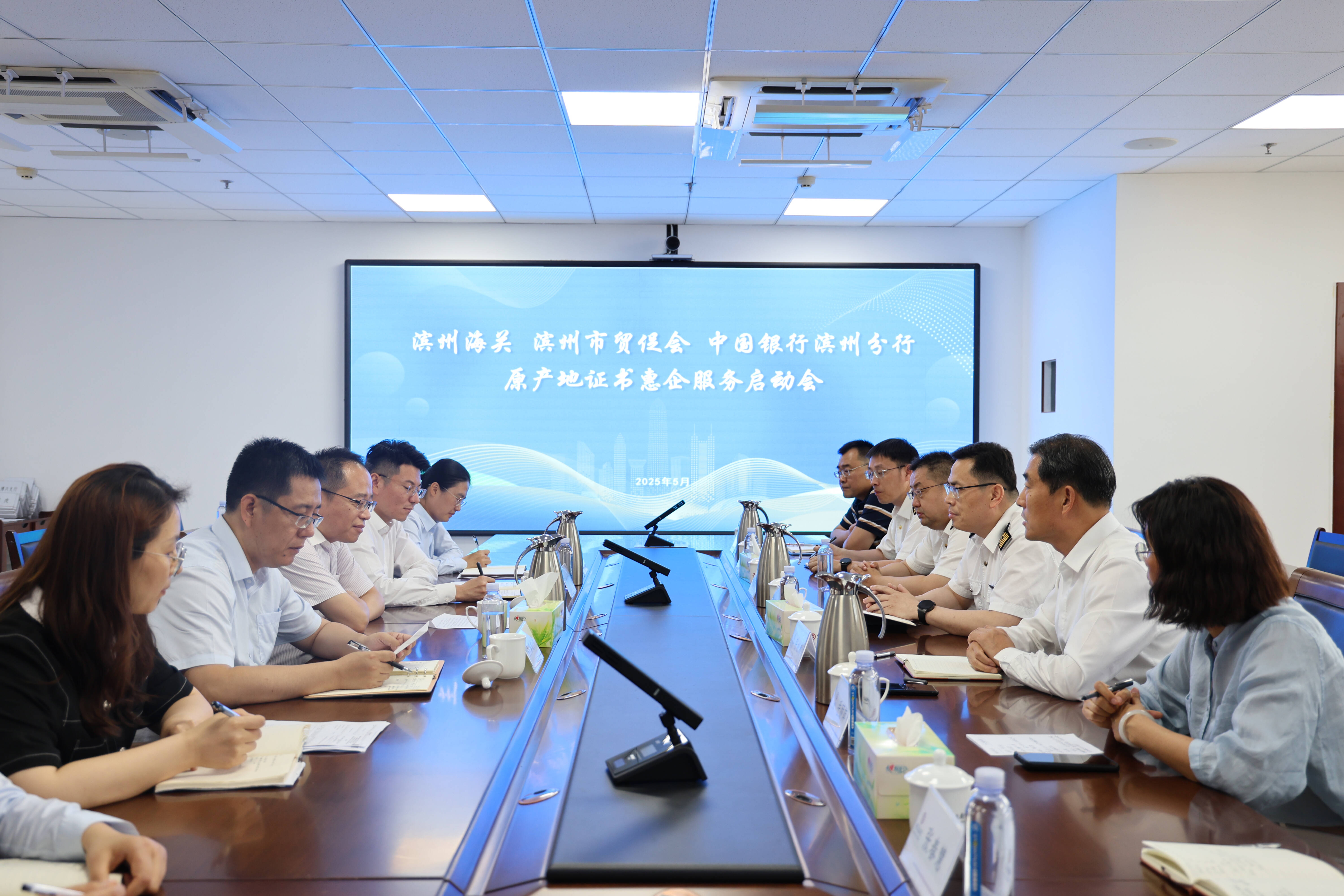 濱州首推“關政銀”協同服務 原產地證書自助打印點落地中行