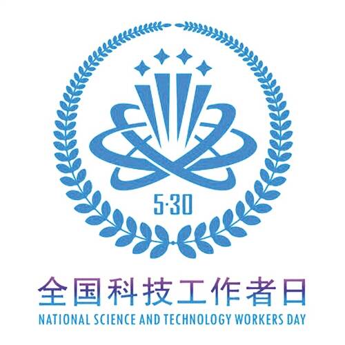 闪电评论丨让科学家精神焕发更强生命力
