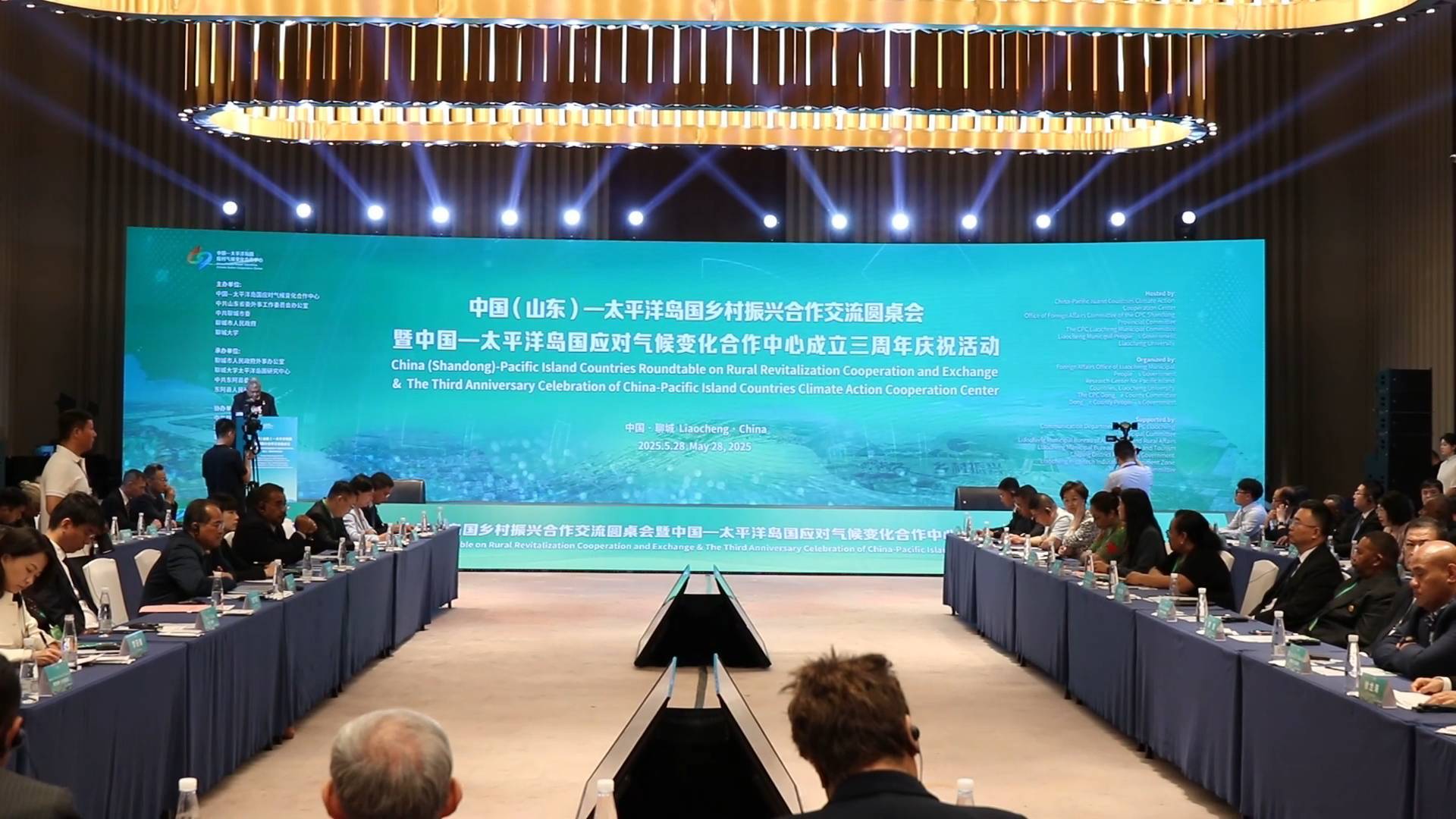 中國（山東）—太平洋島國鄉村振興合作交流圓桌會暨中國—太平洋島國應對氣候變化合作中心成立三周年慶?；顒釉诹某桥e行