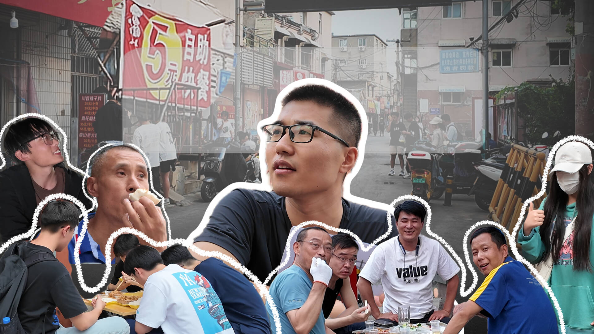 ?五元自助“熱”度不減：濟(jì)南城中村的生活避風(fēng)港