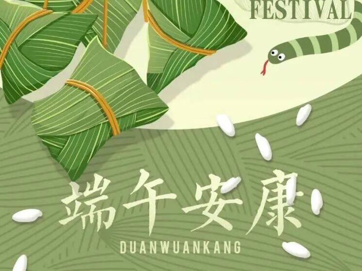 時清日復長，用端午粽香開啟六月之旅
