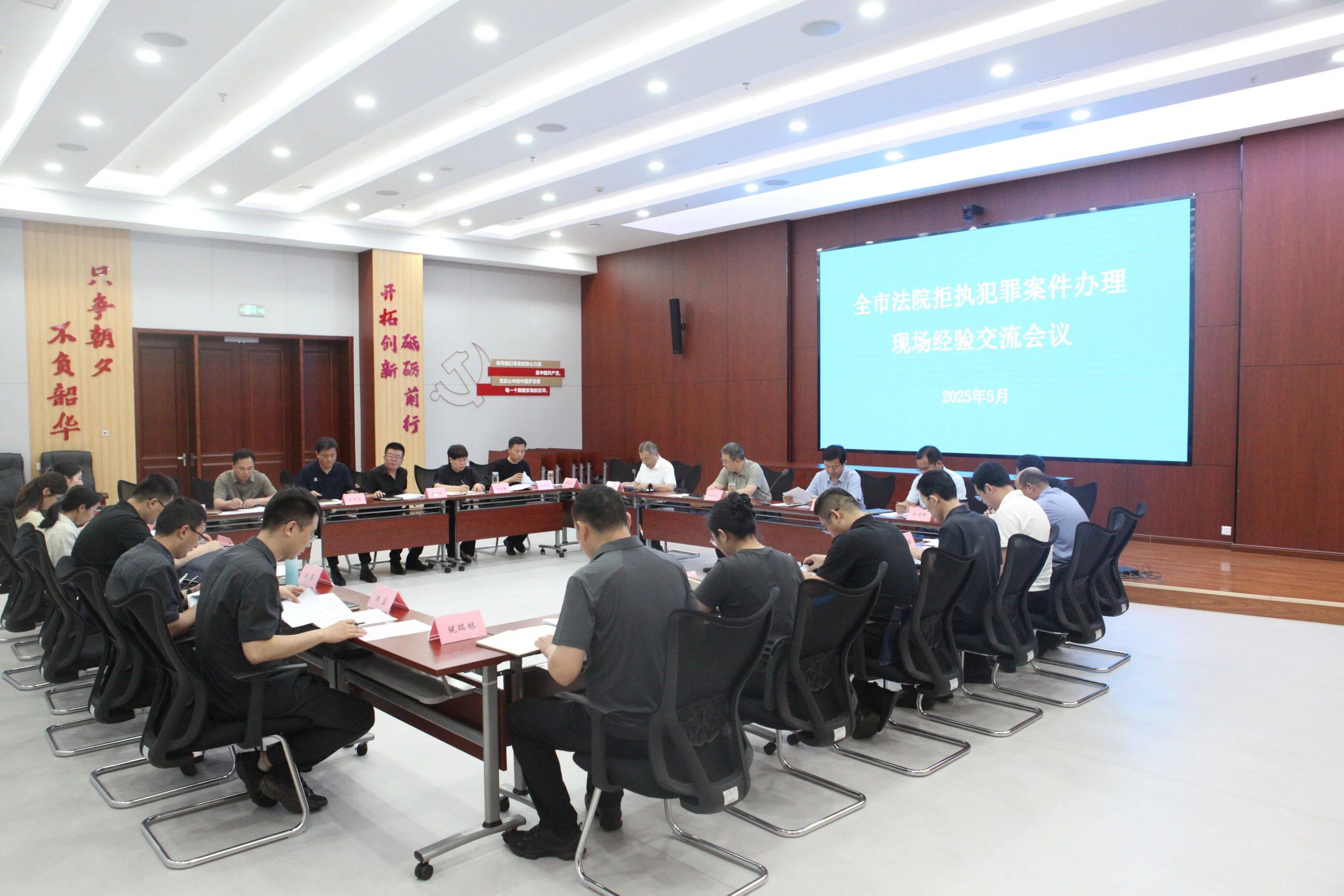 濱州市法院拒執犯罪案件辦理現場交流會在博興舉辦