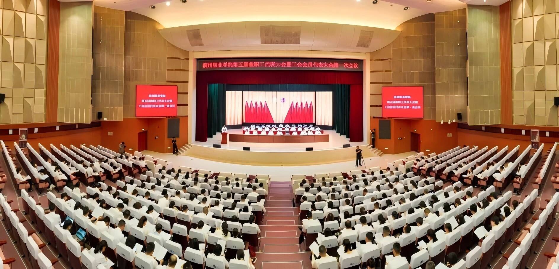 濱州職業學院第五屆一次教代會暨工代會召開