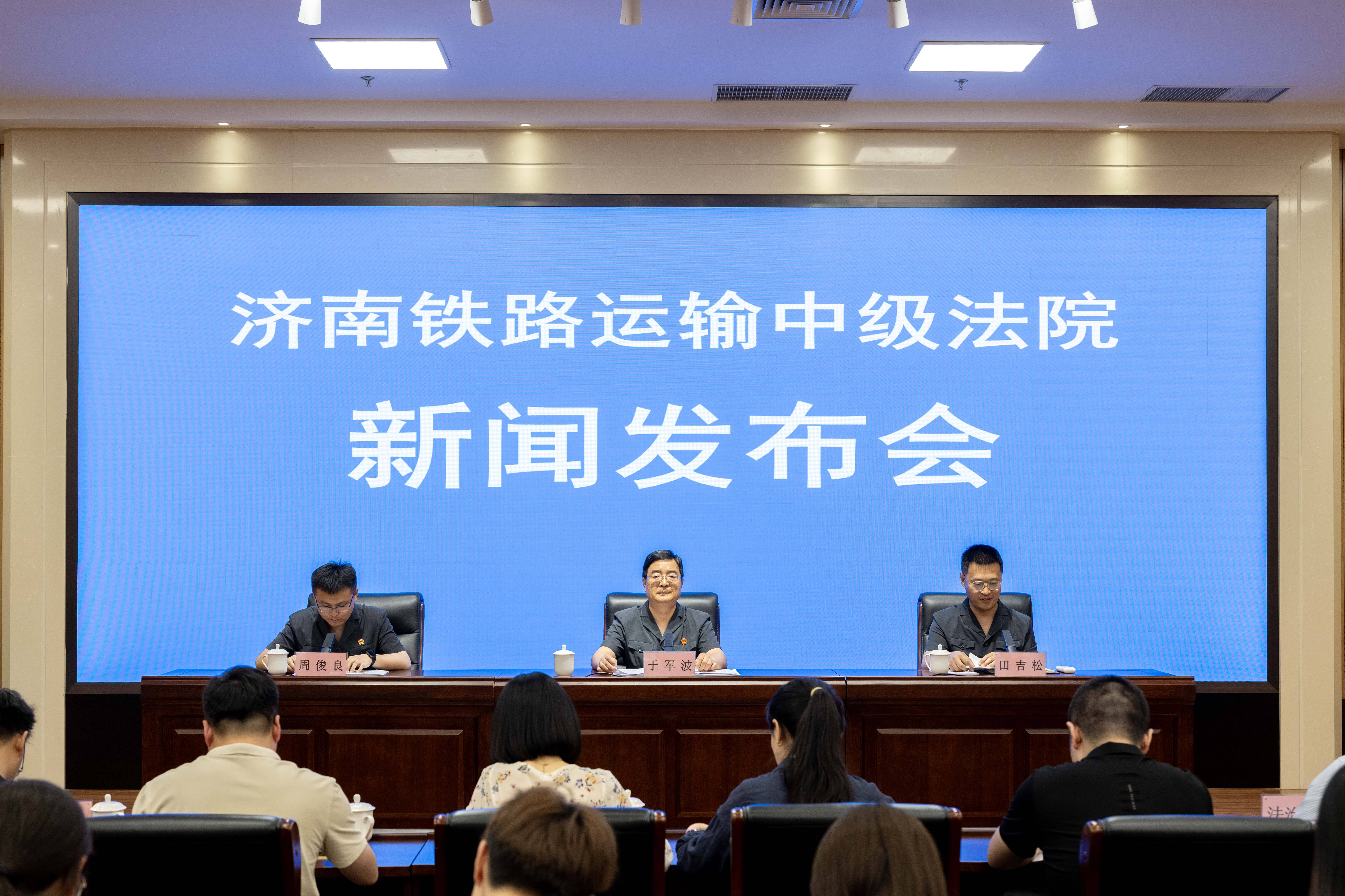 6·5世界環境日丨濟南鐵路運輸兩級法院亮出環境資源審判“成績單”