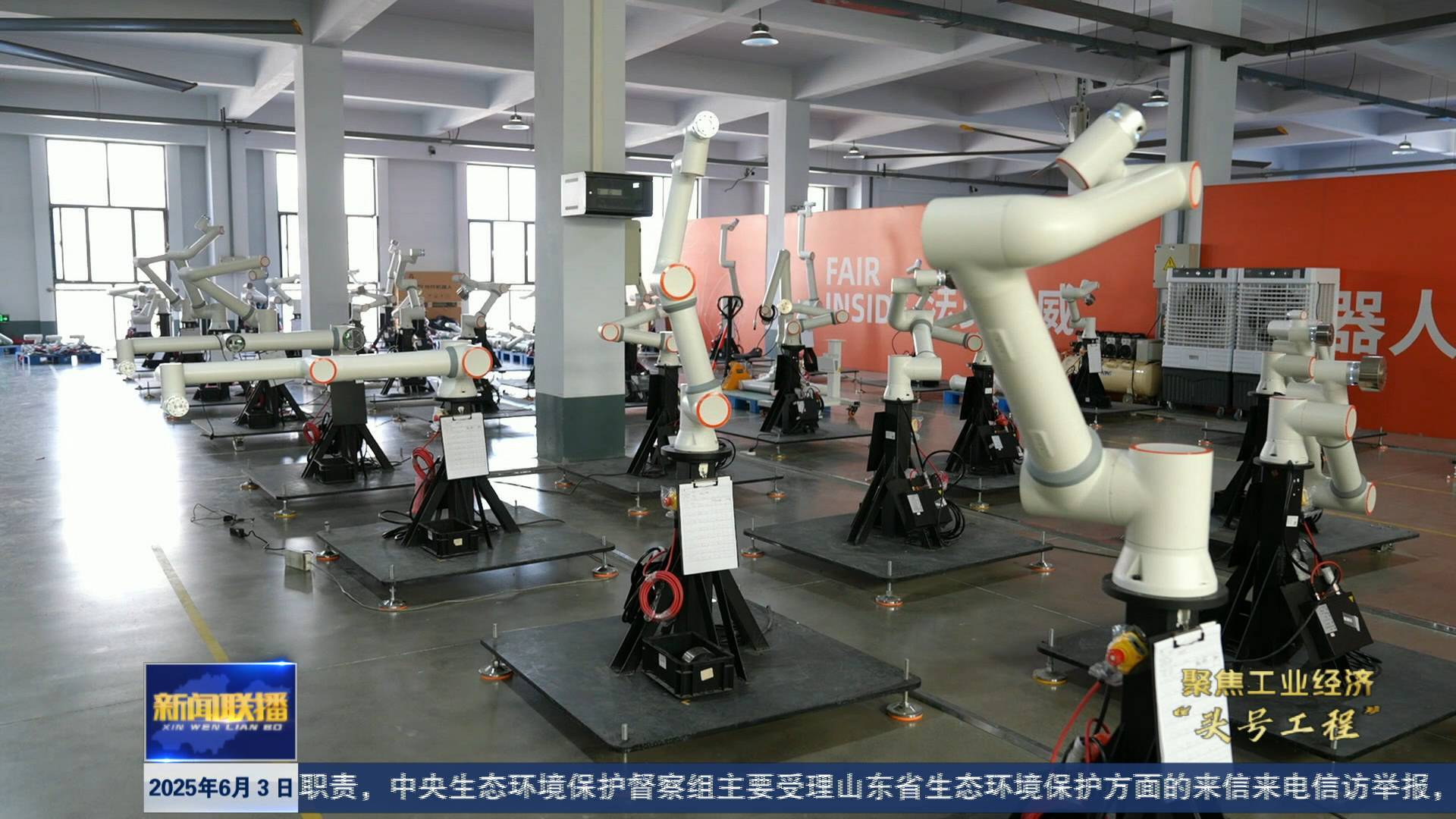 【聚焦工業經濟“頭號工程”】機器人“出圈”