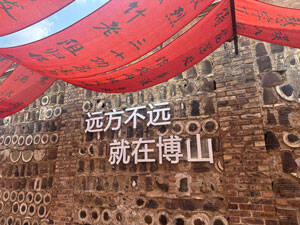 驻淄金融机构文旅行 引金融“活水”推动淄博文旅产业做大做强