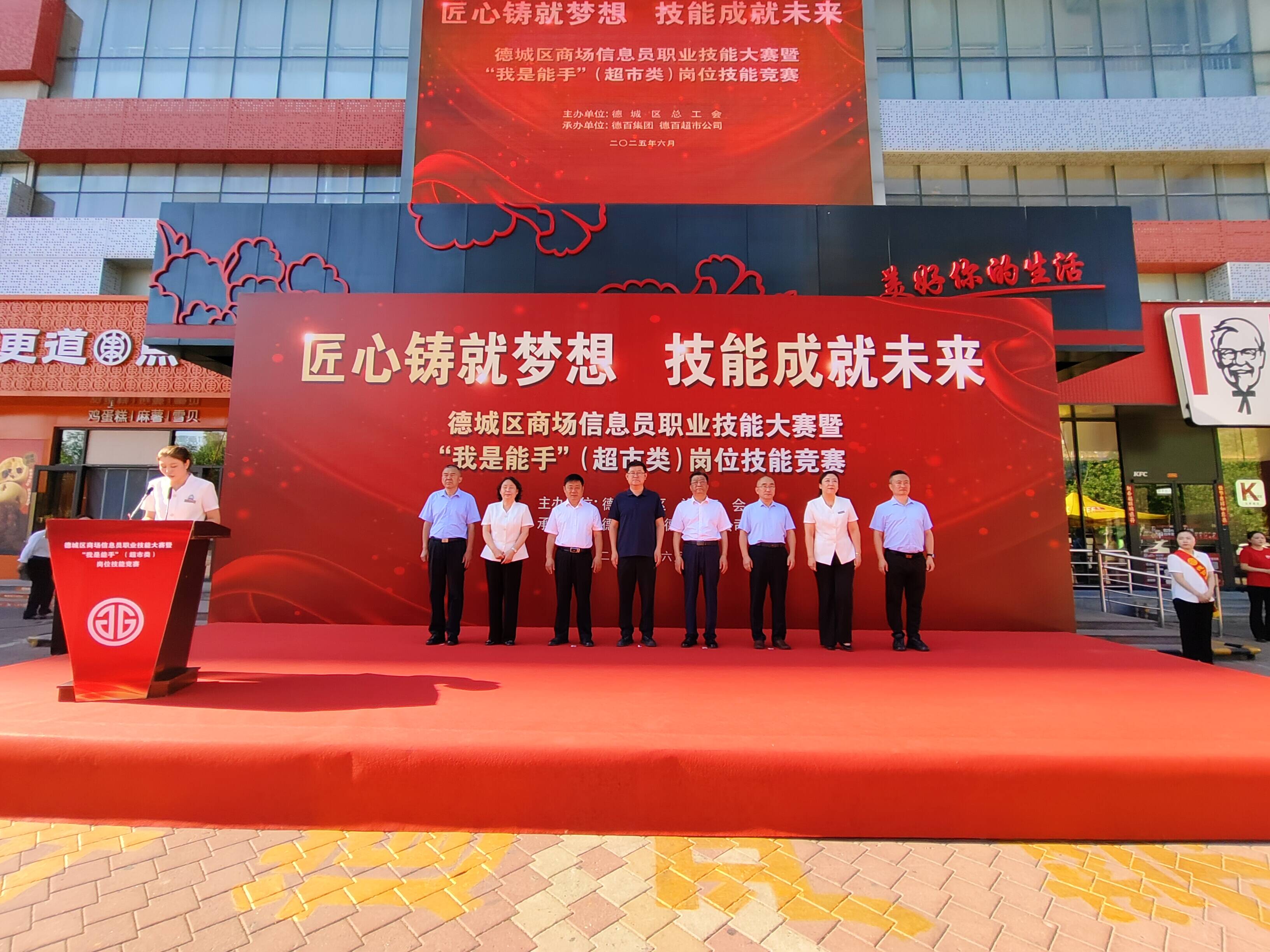 德州市德城区商场信息员职业技能大赛举办