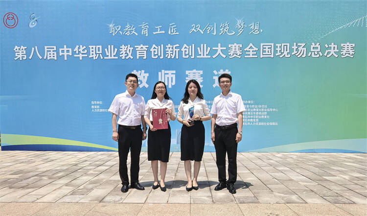 济南职业学院荣获第八届中华职业教育创新创业大赛全国总决赛一等奖