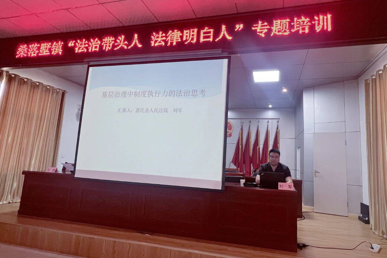 惠民：法治課堂進鄉村 繪就基層治理“楓”景線