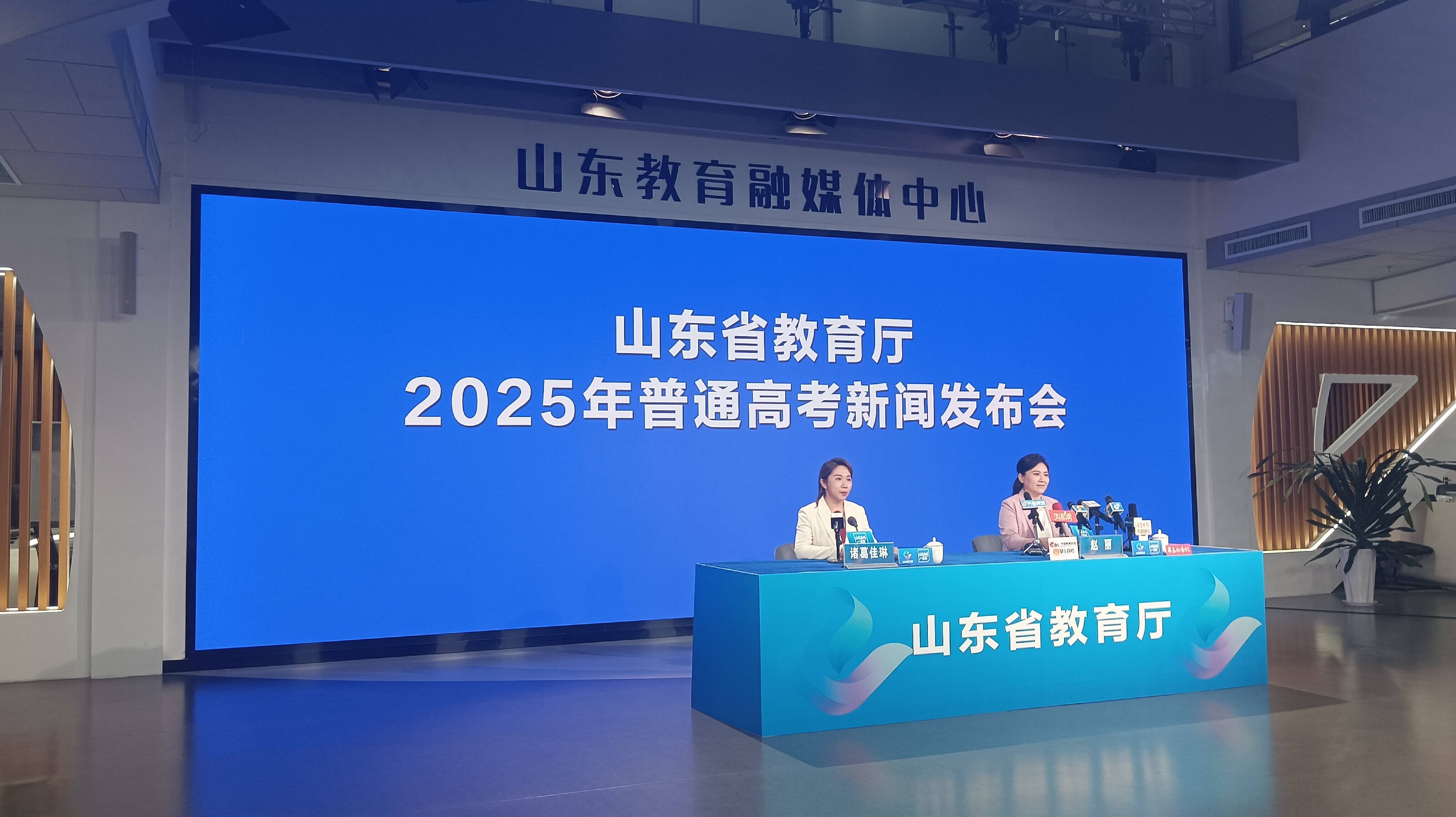 2025年山東高考報名考生101萬人 夏季高考報名74萬人