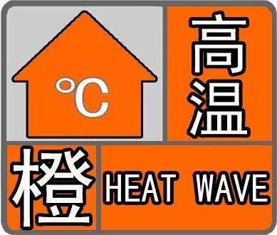 局部達40℃！山東升級高溫黃色預警為高溫橙色預警 高溫還將持續4天！