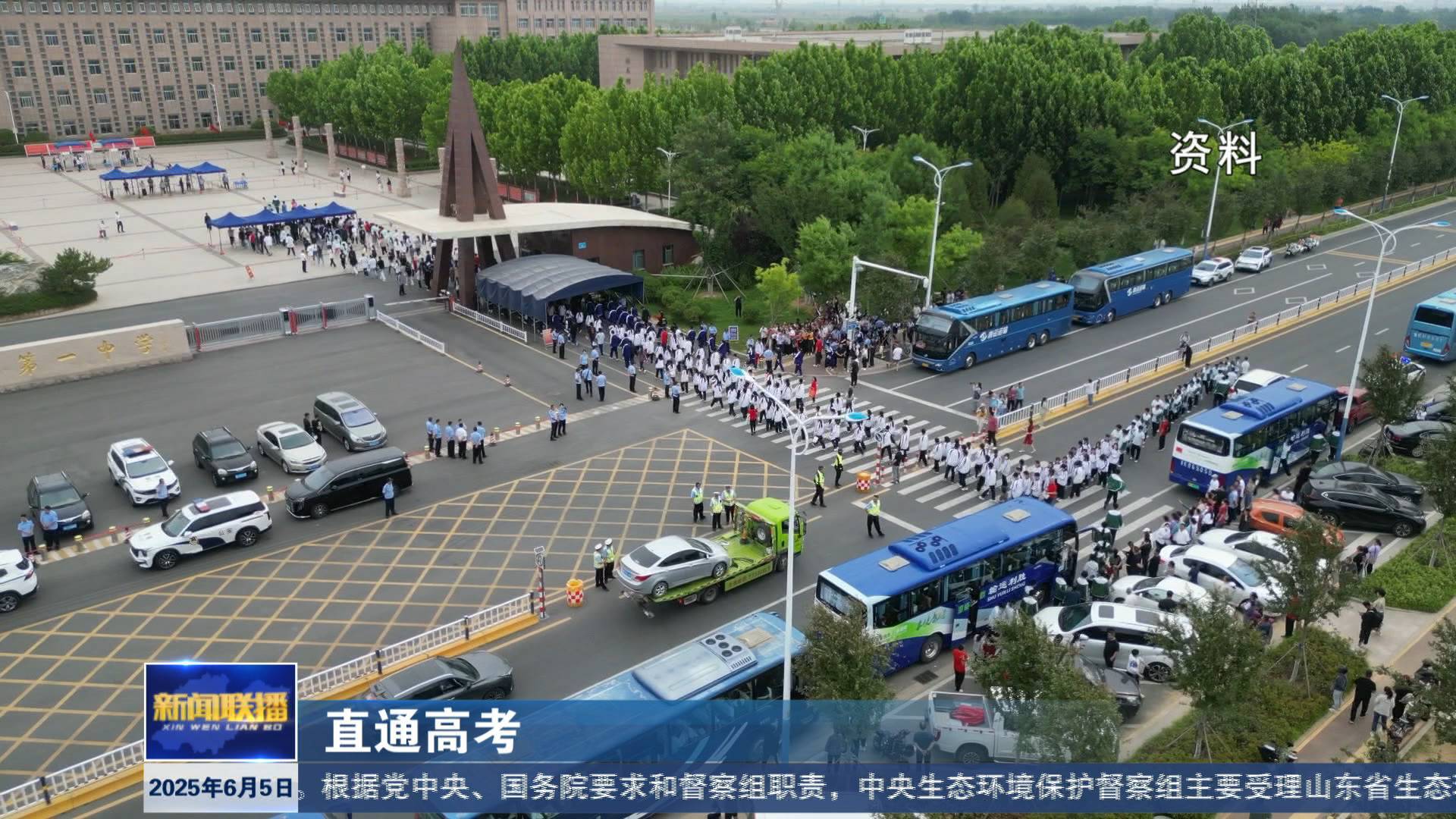 聯播關鍵詞｜2025年山東夏季高考報名考生74萬人
