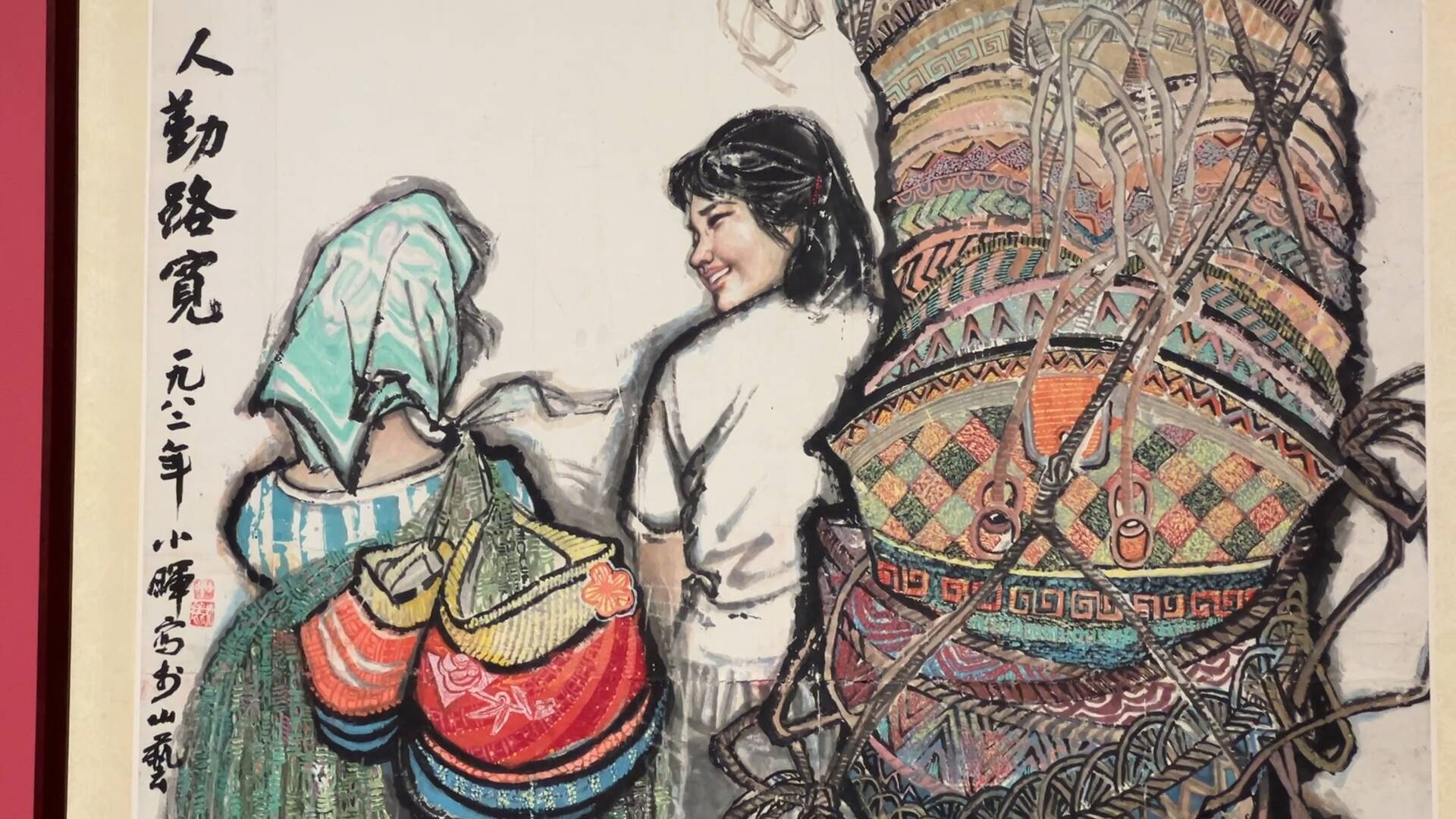 山東美術館震撼上新，60幅中國畫人物畫看見“時代前進的號角”