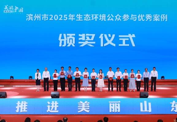 2025年全省六五環(huán)境日——系列精彩宣傳活動(dòng)凝聚美麗山東建設(shè)力量