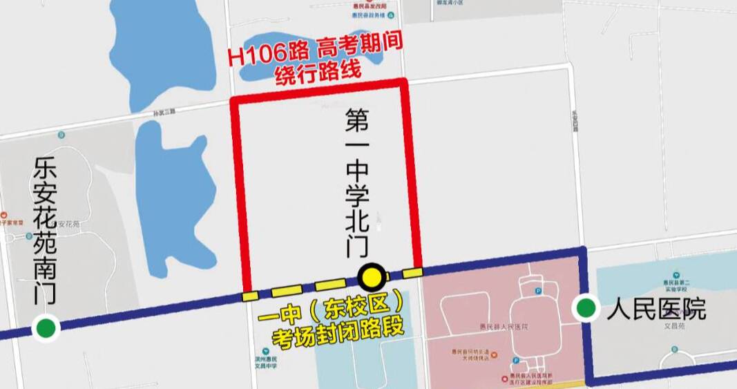 2025年夏季高考期間惠民縣部分公交線路將進(jìn)行繞行和調(diào)整運(yùn)行時間