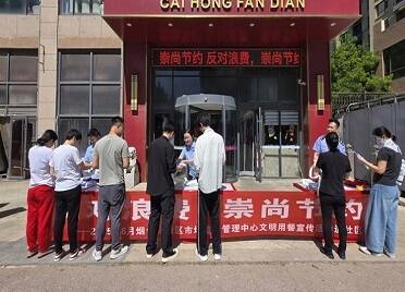 烟台高新区开展“反对浪费 崇尚节约”文明用餐宣传活动