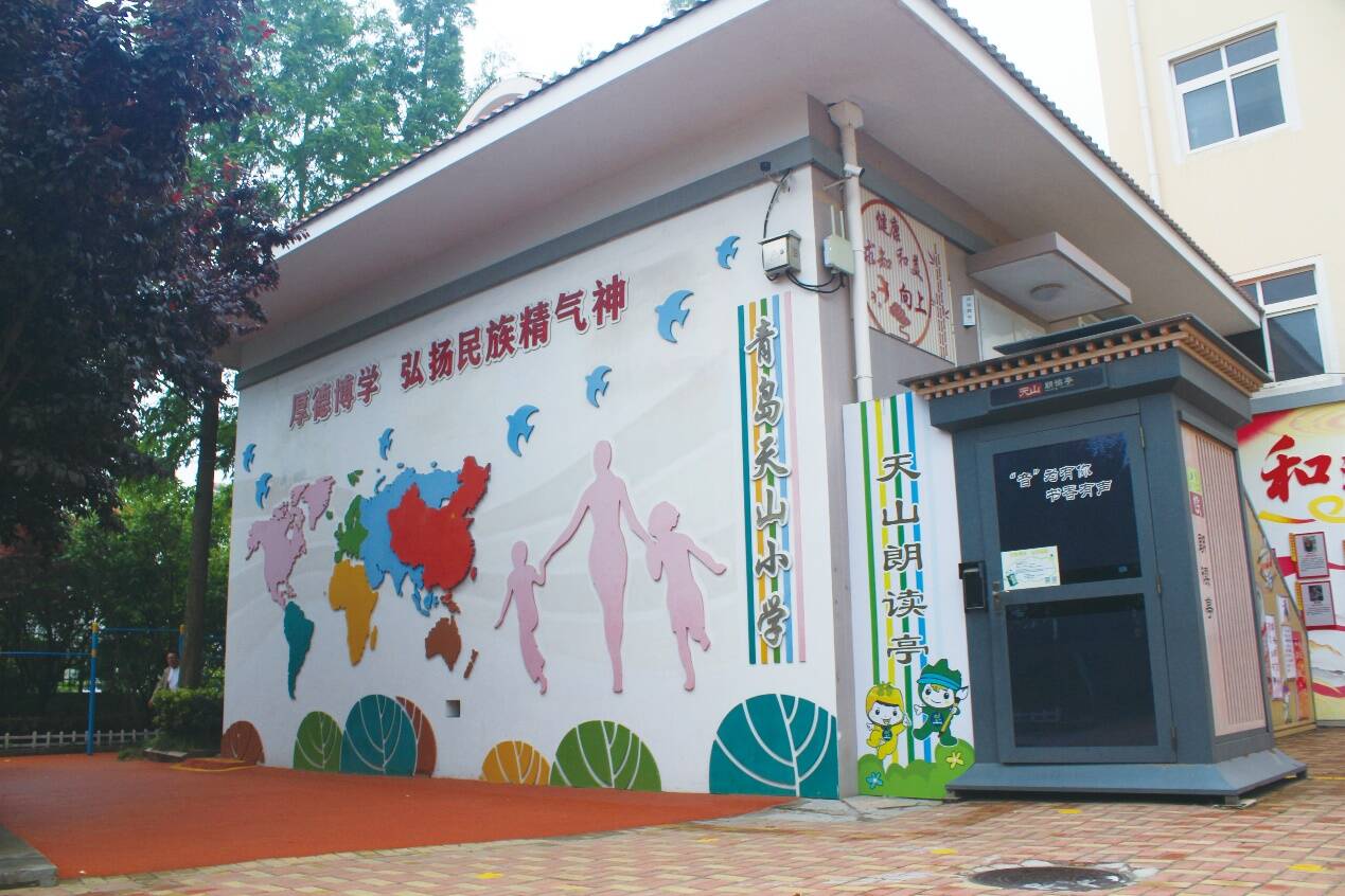 青岛天山小学：德育润心田，石榴籽抱团——铸牢中华民族共同体意识的“天山实践”